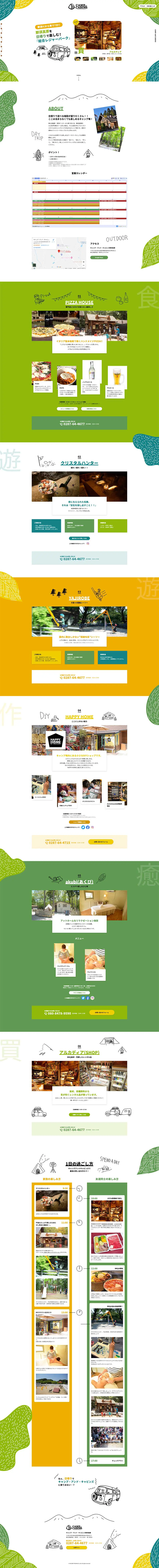 Camp & Cabins Nasu Kogen LP design (Travel & Outdoor / Green tones / Organic) PC version
