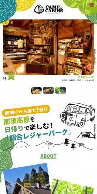 Camp & Cabins Nasu Kogen