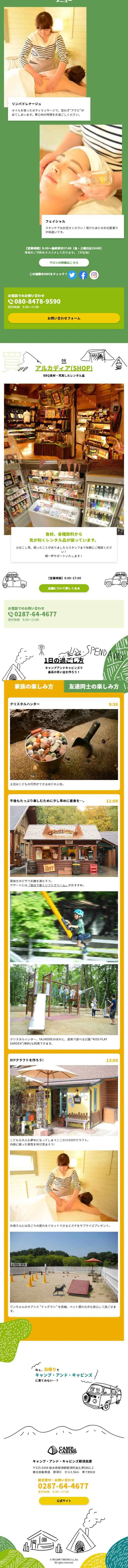 Camp & Cabins Nasu Kogen LP design (Travel & Outdoor / Green tones / Organic) Mobile version