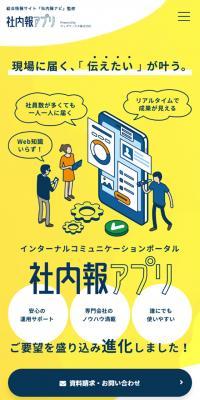 Employee newsletter app
