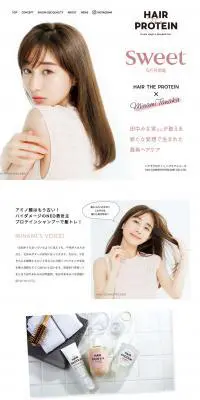 HAIR THE PROTEINのLPデザイン（スキンケア・ボディケア・ヘアケア／ピンク系／かわいい系）PC版