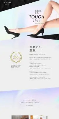 福助史上、最強。TOUGH LEGのLPデザイン（ファッション／カラフル系／シンプル系）PC版