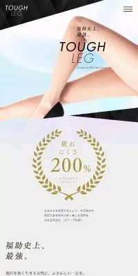 福助史上、最強。TOUGH LEGのLPデザイン（ファッション／カラフル系／シンプル系）スマホ版
