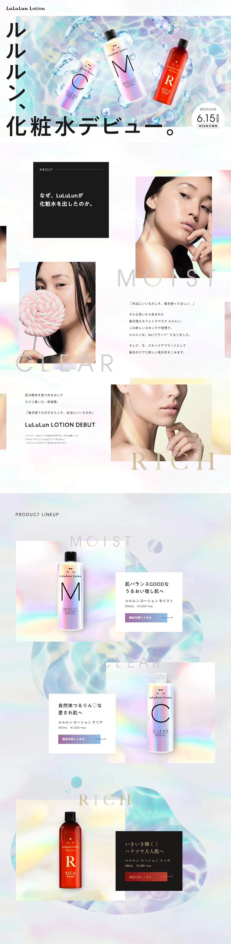 LuLuLun Lotion LP design (Beauty, Skincare, Fragrance / Purples / Simple) PC version