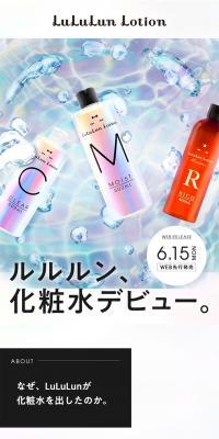 LuLuLun Lotion