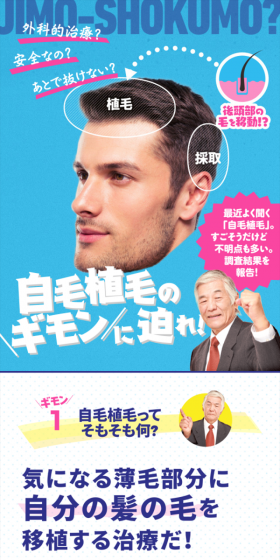 Hair transplant LP design (Beauty services / Shades of blue / Lively type) Mobile version