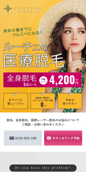 Medical hair removal LP design (Beauty services / White-based / Trust and Safety) Mobile version