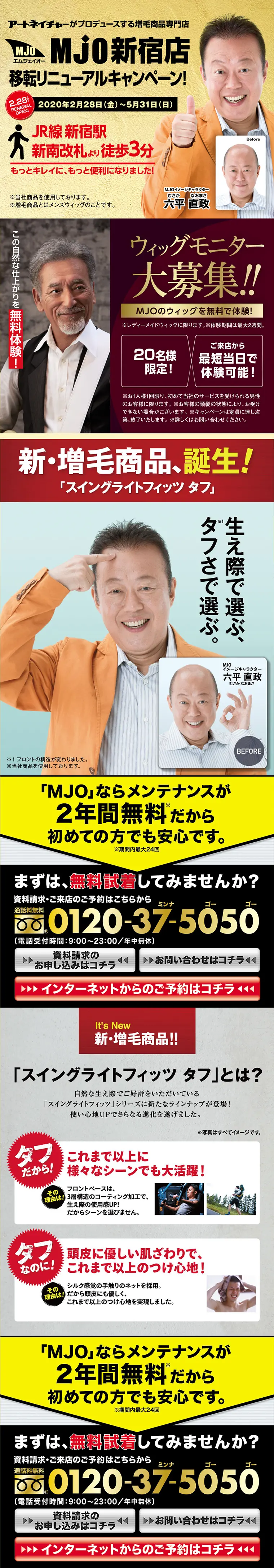 増毛商品専門店のLPデザイン（美容サービス／カラフル系／にぎやか系）PC版