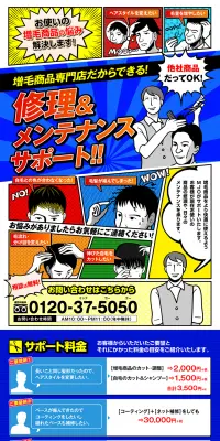 修理メンテナンスサポートのLPデザイン（美容サービス／ブルー系／にぎやか系）PC版