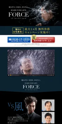ヘア・フォーライフ フォースのLPデザイン（美容サービス／ブラック系／信頼・安心系）PC版