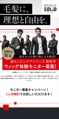 レクアソリッド