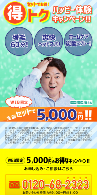 Great Value Experience Set Campaign