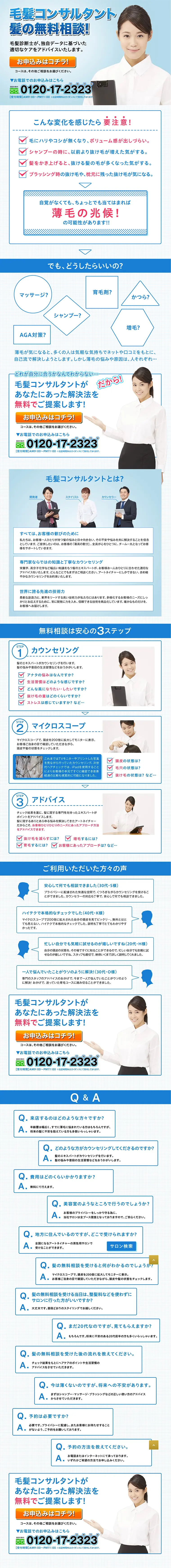 Free Hair Check Experience LP design (Beauty services / Shades of blue / Trust and Safety) PC version
