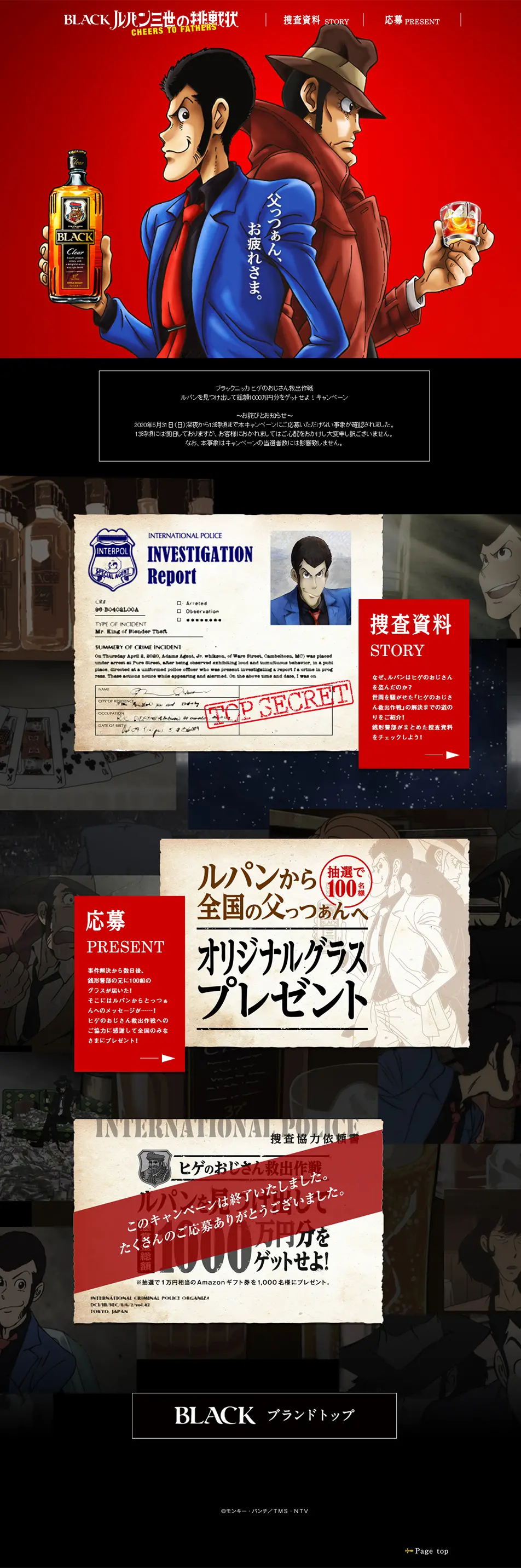 Black Nikka Clear LP design (Beverages and Alcohol / Black-colored / Cool style) PC version