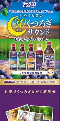 welch's