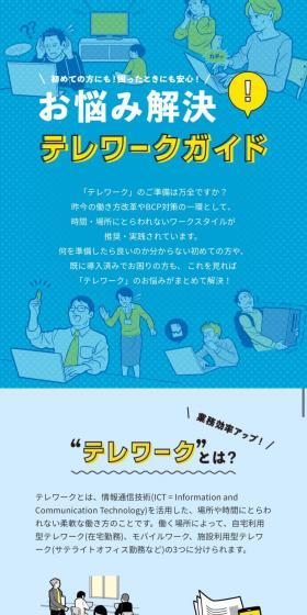 Your Problem-Solving Remote Work Guide: For Beginners & Peace of Mind in Times of Trouble.