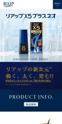リアップX5プラスネオのLPデザイン（スキンケア・ボディケア・ヘアケア／ブルー系／かっこいい系）スマホ版