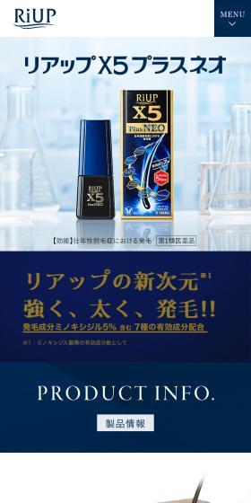 RiUP X5 Plus Neo LP design (Skincare, Bodycare, Haircare / Shades of blue / Cool style) Mobile version