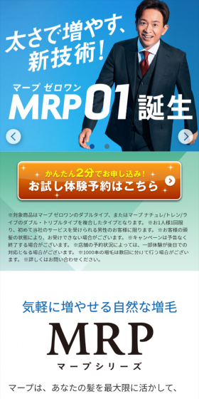 MRP 01 LP design (Beauty services / Shades of blue / Trust and Safety) Mobile version