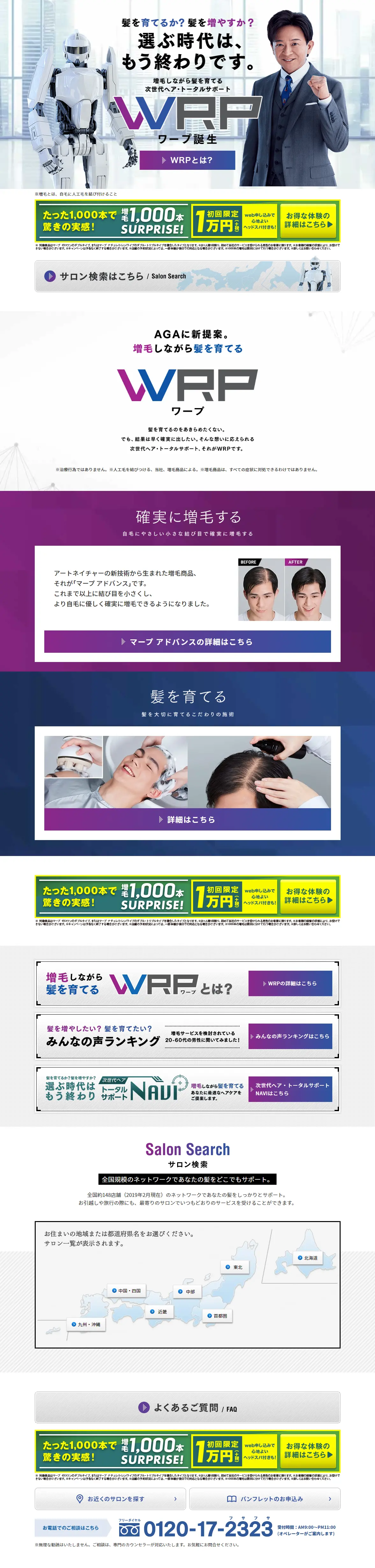 WRP LP design (Beauty services / Purples / Trust and Safety) PC version