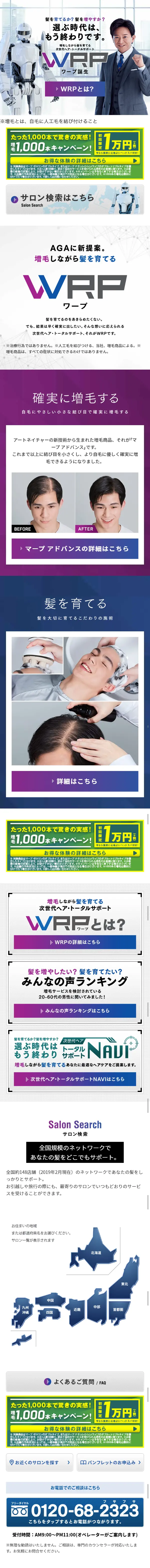 WRP LP design (Beauty services / Purples / Trust and Safety) Mobile version