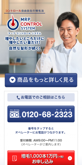 増やしたいところだけに増やしたい量がけ！自然な髪形が続く！