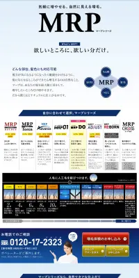 マープシリーズのLPデザイン（美容サービス／ブルー系／信頼・安心系）PC版
