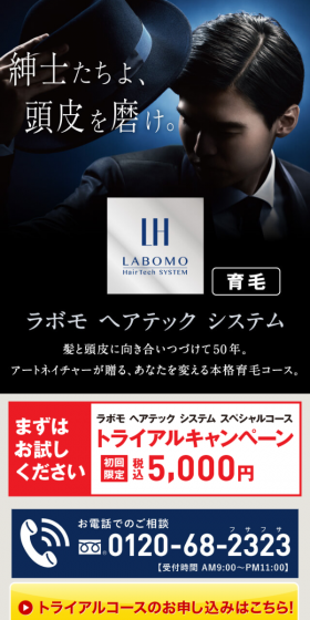Rabomo Hair Tech System LP design (Beauty services / Shades of blue / Trust and Safety) Mobile version