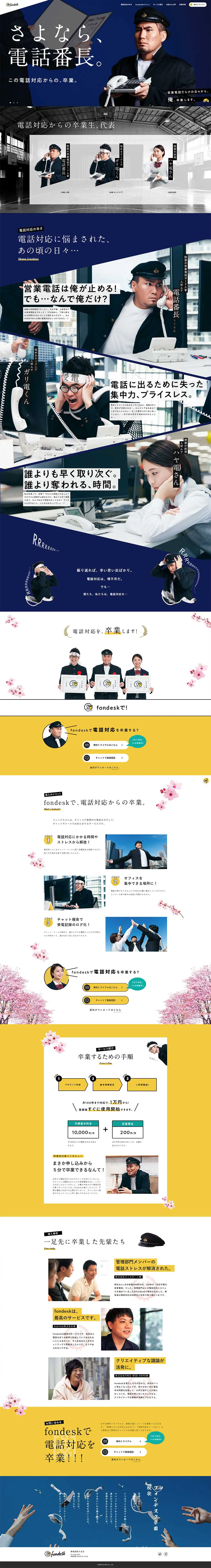 fondesk LP design (Services, Insurance, and Finance / Shades of blue / Lively type) PC version