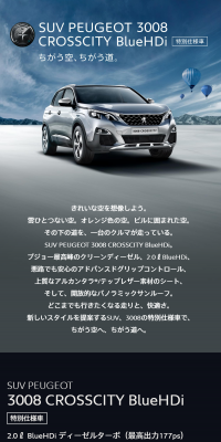SUV PEUGEOT 3008 CROSSCITY BlueHDi