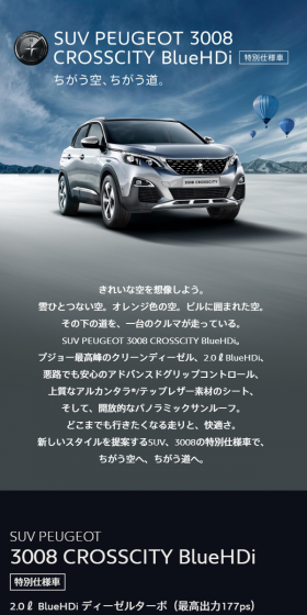 SUV PEUGEOT 3008 CROSSCITY BlueHDi LP design (Cars, Motorcycles, Bicycles / Black-colored) Mobile version