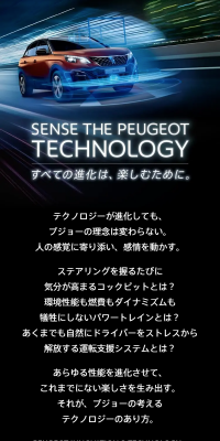 SENSE THE PEUGEOT TECHNOLOGY