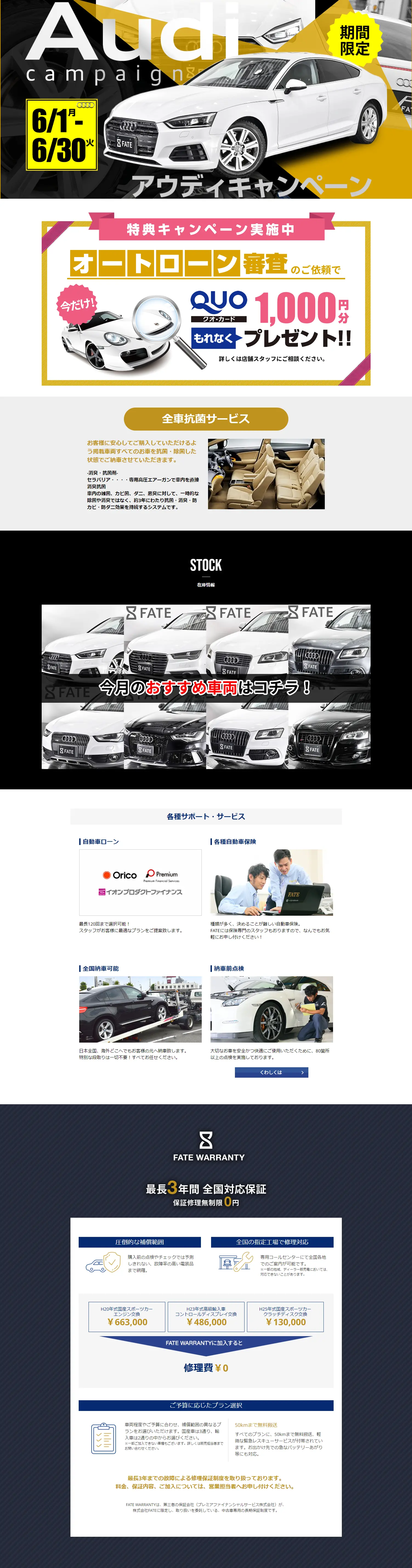 Audi campaign LP design (Services, Insurance, and Finance / Shades of grey / Trust and Safety) PC version