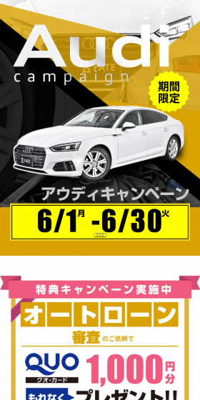 Audi campaign LP design (Services, Insurance, and Finance / Shades of grey / Trust and Safety) Mobile version