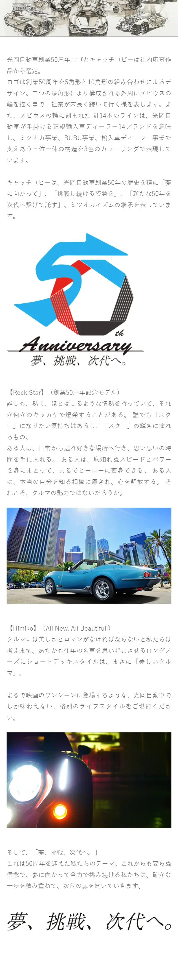 This is MITSUOKA LP design (Cars, Motorcycles, Bicycles / White-based / Trust and Safety) Mobile version