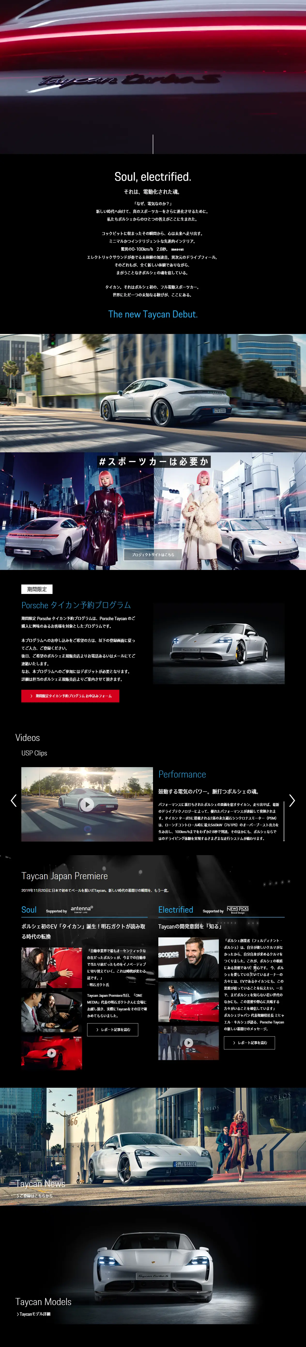 Porsche TaycanのLPデザイン（車・バイク・自転車／ブラック系）PC版