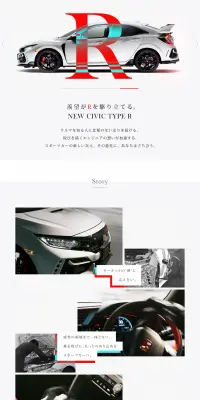 Honda シビック TYPE RのLPデザイン（車・バイク・自転車／ホワイト系／かっこいい系）PC版