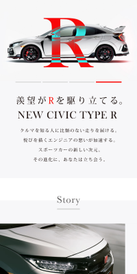 Honda シビック TYPE R
