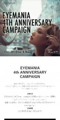 4th ANNIVERSARY CAMPAIGNのLPデザイン（インターネットサービス／ホワイト系／シンプル系）スマホ版