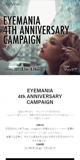 4th ANNIVERSARY CAMPAIGNのLPデザイン（インターネットサービス／ホワイト系／シンプル系）スマホ版