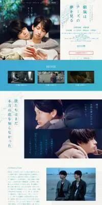 映画『窮鼠はチーズの夢を見る』のLPデザイン（TV・映画・アニメ／ブルー系／シンプル系）PC版