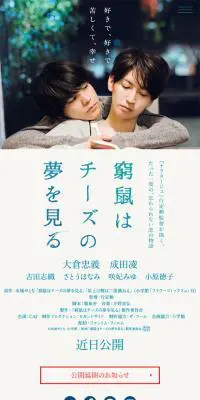 映画『窮鼠はチーズの夢を見る』のLPデザイン（TV・映画・アニメ／ブルー系／シンプル系）スマホ版