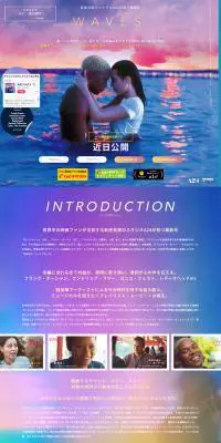 映画『WAVES』のLPデザイン（TV・映画・アニメ／カラフル系／シンプル系）PC版