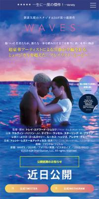 The movie 'WAVES'