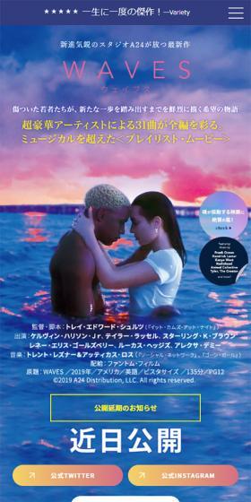 The movie 'WAVES' LP design (TV, Movies, Anime / Multi-color type / Simple) Mobile version