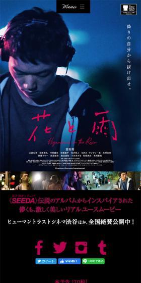 映画「花と雨」のLPデザイン（TV・映画・アニメ／ブラック系／シンプル系）スマホ版
