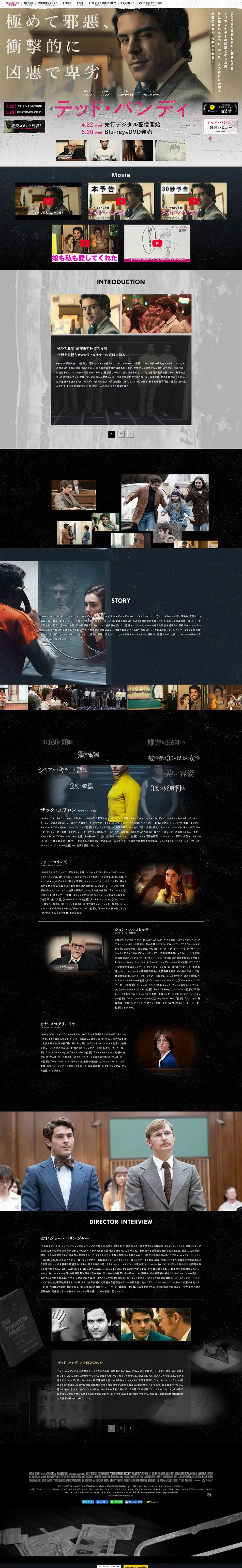 映画『テッド・バンディ』のLPデザイン（TV・映画・アニメ／ブラック系／アート・芸術系）PC版