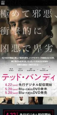 映画『テッド・バンディ』のLPデザイン（TV・映画・アニメ／ブラック系／アート・芸術系）スマホ版