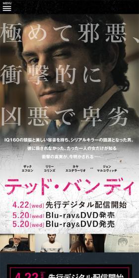 映画『テッド・バンディ』のLPデザイン（TV・映画・アニメ／ブラック系／アート・芸術系）スマホ版