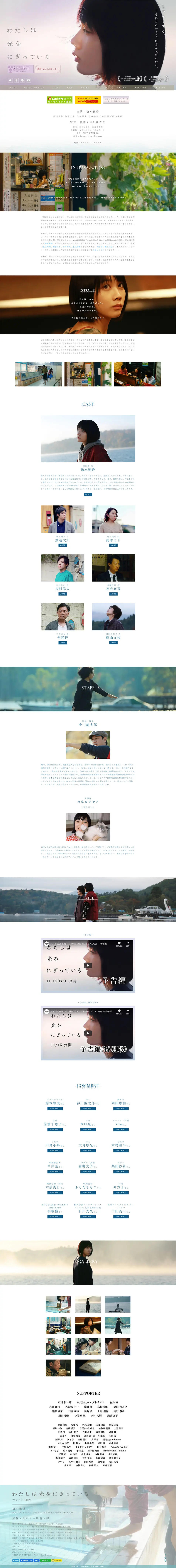 The film 'I Am Holding My Own Light' LP design (TV, Movies, Anime / White-based / Simple) PC version